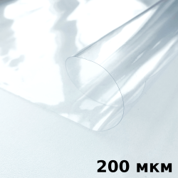 Пленка ПВХ (мягкие окна) 200 мкм (морозостойкая до -20С) Ширина-140см  в Котельниках